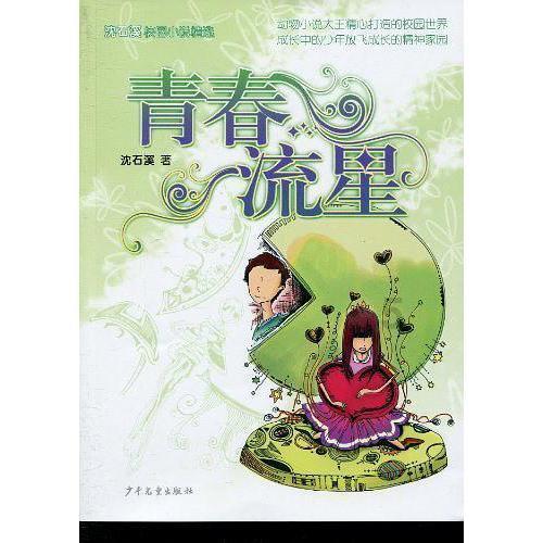 为什么山药碰到手会又痒又疼游戏画面